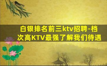 宝鸡酒吧招聘
