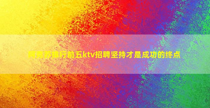 温州夜总会招聘